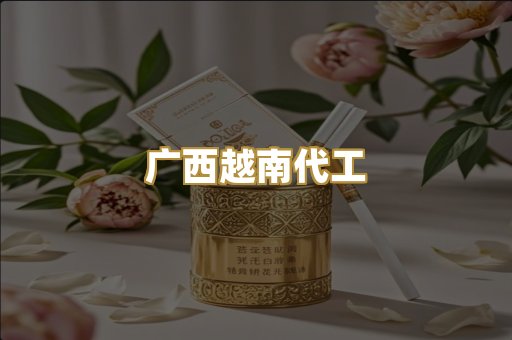 免税外烟爆珠